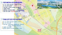 장항동에 인쇄기업 이용할 공동기반시설 조성한다 