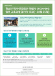 청소년 역사·문화유산 해설사 모집