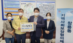 (주)스틸뱅크, 창릉동에 후원금 기탁해
