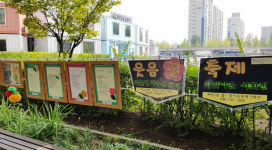 화정1동, 마을에 마음을 담다!