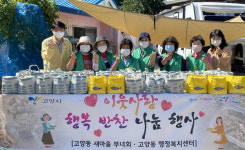 고양동, 60세대에 행복반찬 나눔