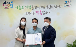 마두1동, 장애인 공동생활가정 사랑의 집 보건복지부장관상 수상