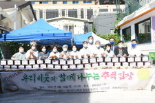 맑은누리파크주민지원협의체 | 일산도시재생 주민협의체, 추석 김장나눔 가져