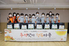 고양시원당종합사회복지관 2021년 추석맞이 행복마중 진행