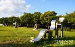 스물 다섯살 일산호수공원… 늘 곁에 있어 줘서 고마워
