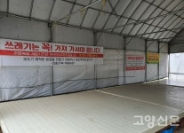 치유와 힐링의 가좌동 주말농장