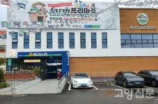 로컬푸드, 레스토랑, 옥상공원, 금융서비스까지 한 곳에 모았습니다