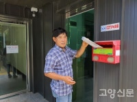 고양3통 알뜰히 챙기는 마을 일꾼
