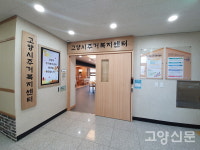 고양시 주거복지대상 2년 연속 수상