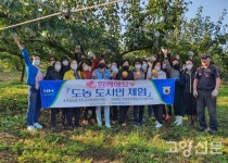 원당농협, 도농 주부체험단 농가 일손돕기