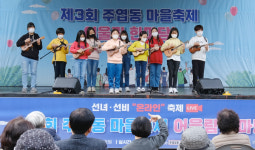 주엽동 화합의 축제, 반가워요