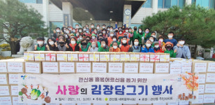 고양시 김장김치 나눔은 계속됩니다