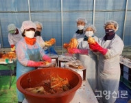 원당농협, 직접 키운 배추로 사랑의 김장