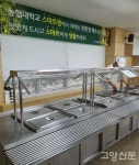 농협대 스마트팜으로 건강하고 맛있는 채소 키워요