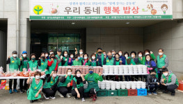 우리동네 행복밥상 배달왔습니다