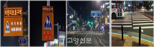 일산 후곡학원가, 확 달라진 보행자 환경