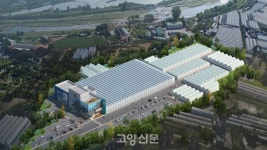 경기북부 최초 고양 화훼종합유통센터 드디어 착공