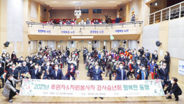 덕양노인종합복지관 감사 송년회