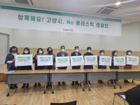 고양파주 아이쿱생협 종이팩 생수 어린이집에 전달