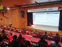 중대재해처벌법 이해·안전보건관리체계 구축 설명회 연다