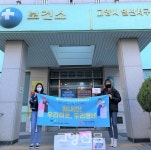 고양시 문촌9종합사회복지관 보건소 의료진 감사합니다
