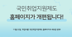 SMU취업성공센터, 고용노동부 국민취업지원제도 운영