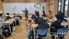 덕양중학교 학생들, 사람책을 만나 미래를 꿈꾸다