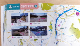 고양시 구석구석 하천 나들이길, 소책자 한 권에 담았습니다