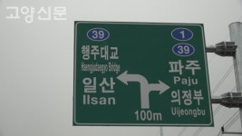 39번국도 대체 우회도로, 17년 만에 개통… 31일 오후 2시 통행 개시