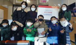 고양시립장항누리어린이집 | 고양시립저현어린이집 성금 기탁