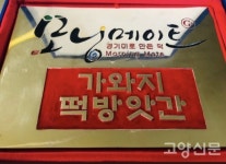 직접 농사지은 쌀로 떡 방앗간 운영
