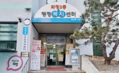 화정2동, 익명 기부천사 50만원 기부