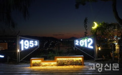 분단의 철조망 걷어낸 자리에 싹트는 생명과 평화의 꿈