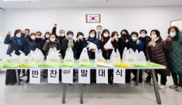 중산2동, 반찬go!발대식 진행