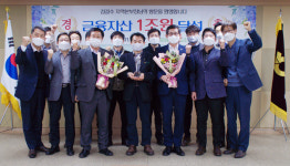 송포농협 금융자산 1조원 달성탑 수상