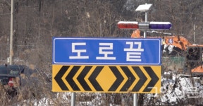 24년 지체된 백신도로... 도대체 언제 개통하나