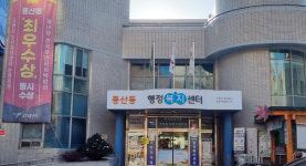 풍산동, 취약계층에 성금 전달