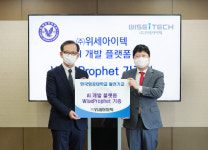 위세아이텍 한국항공대에 AI 개발 플랫폼 와이즈프로핏 기증