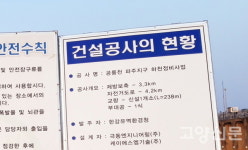콘크리트 도로에 파묻힌 생태 둑방길 아, 공릉천 하구…