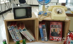 30년 전으로 떠나는 추억열차, 마두도서관에서 출발합니다