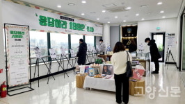 30년 전으로 떠나는 추억열차, 마두도서관에서 출발합니다