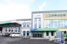 금융자산 2조 고양축산농협 조합원에 이익환원, 지역사회에 일조
