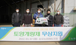 송포농협, 농가에 토양개량제 지원