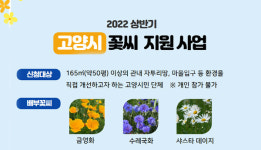 봄맞이 꽃씨 받아가세요!