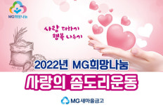 고양동부는 나눔이고 사랑입니다