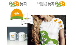 다시 만나는 곳, 다시 만나 능곡