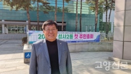 [성사2동 주민총회] 마을의 자랑 국사봉에서 함께 해요