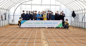 송포들녘, 올해도 풍년 예약합니다