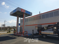 고양 원당에 경기북부 2호 수소충전소 오픈
