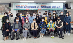 탄현1동 주민자치회, 힘차게 비상!